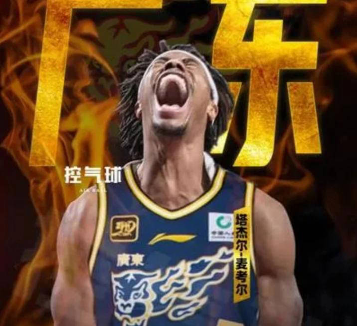 包含广东宏远今夜内部沟通，志在欧篮联名次提升，底气十足，年轻球员得到机会的词条